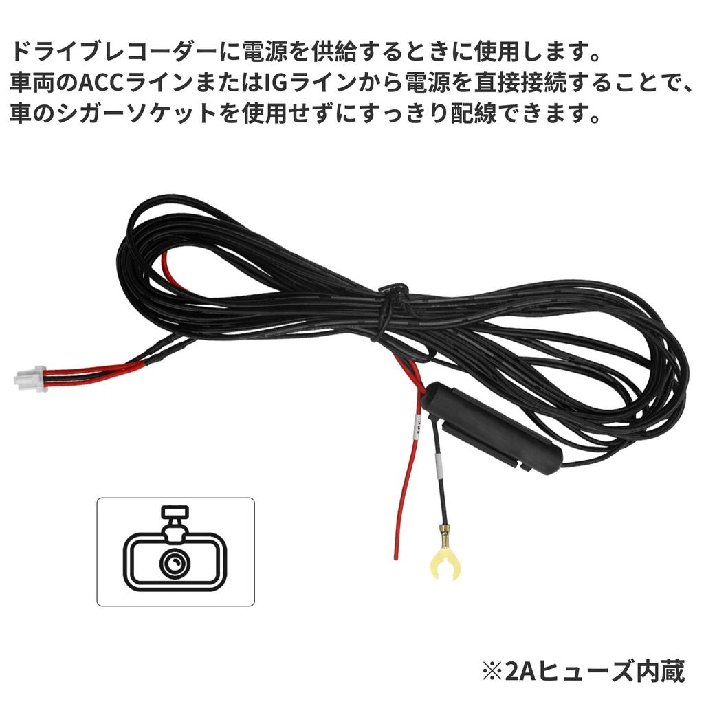 KONPON Dash Cam Wire Harness COMTEC Compatible Dash Cam Wiring Cable Length 2A Fuse Easy Installation / / / Approx. 4.0m / Built-in /