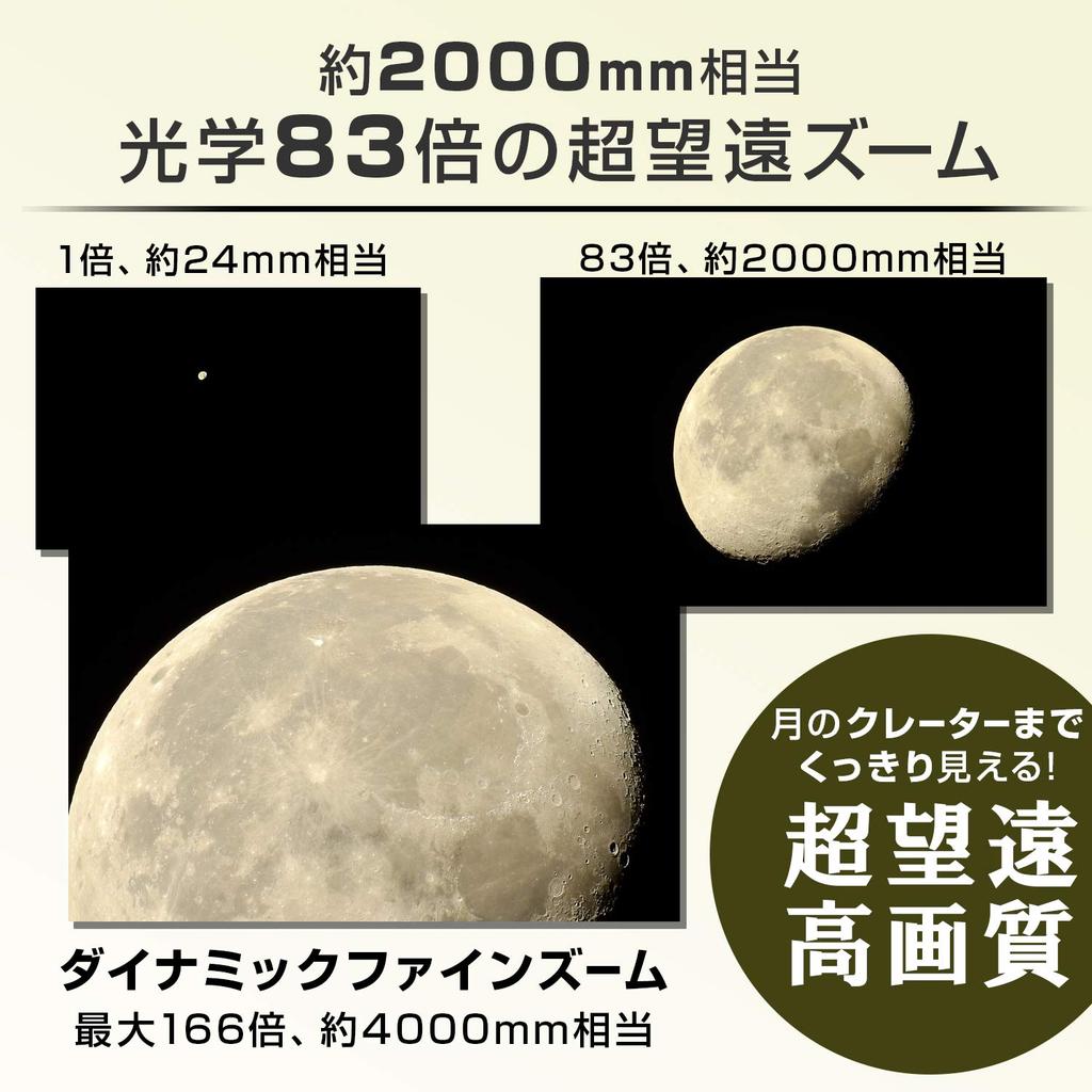 Nikon Цифровая фотокамера COOLPIX P900 черная COOLPIX P900BK