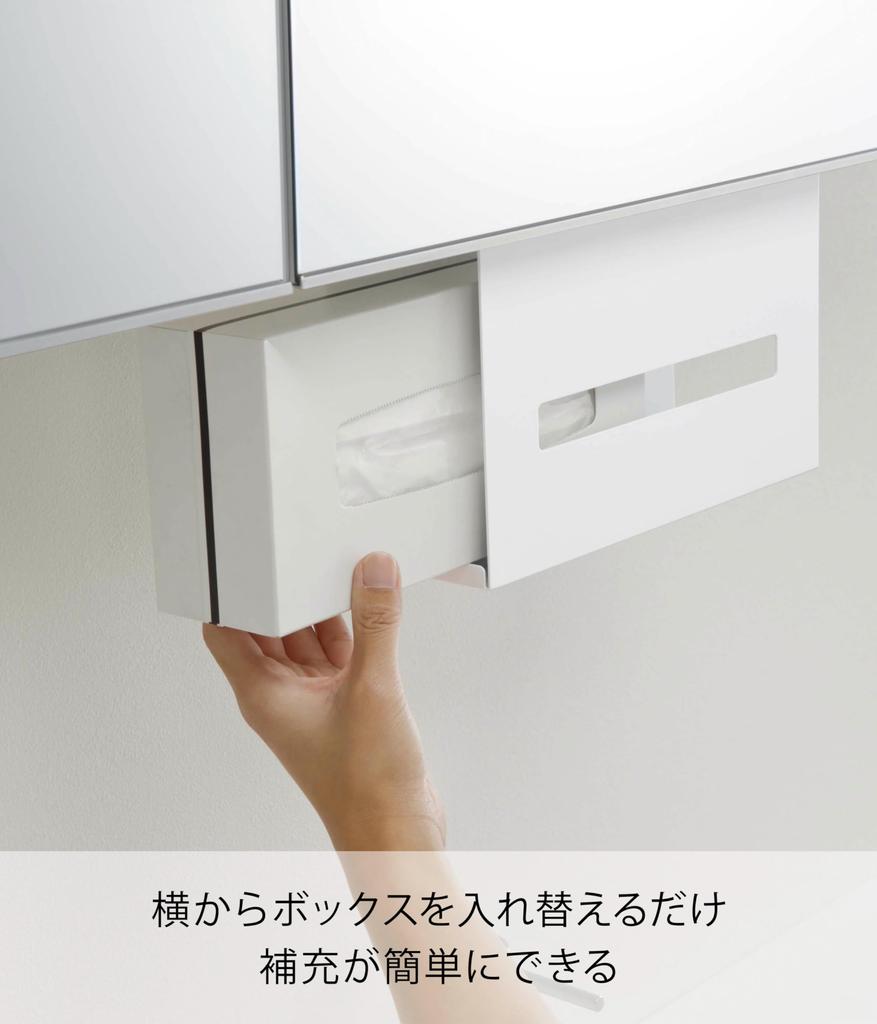 Yamazaki Jitsugyo 5010 Paper Box Holder Under Wash Cabinet White Approx. W25XD8.5XH18.5cm Tower Floating Storage Tissue Case Tissue Cover