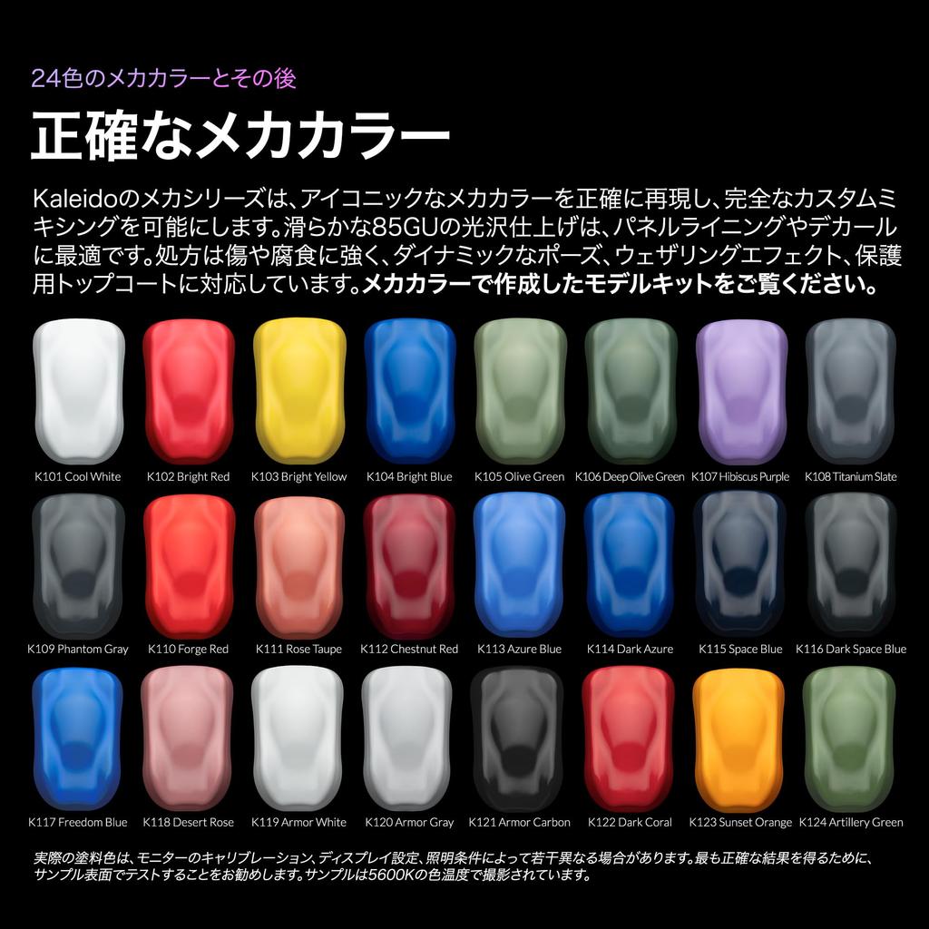 Набор акриловых красок Gaahleri Kaleido Mecha Set для масштабных автомобилей, миниатюр, высокий, быстрый, включает разбавитель, очиститель, 24 цвета, на водной основе, модели, Gunpla,