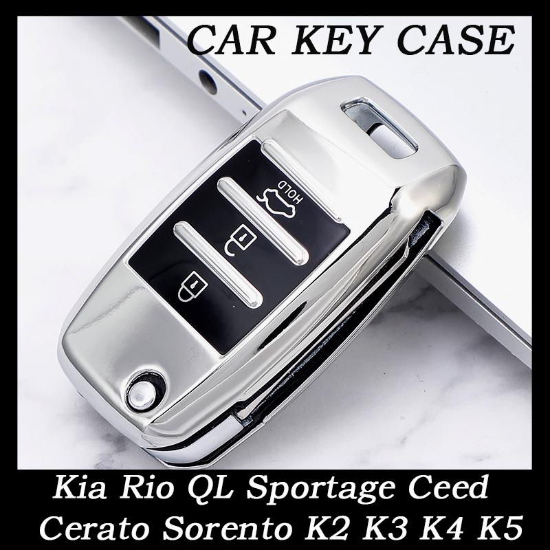 Модный чехол-оболочка для ключа автомобиля для Kia Rio QL Sportage Ceed Cerato Sorento K2 K3 K4 K5 Защитный аксессуар для складного ключа с дистанционным управлением