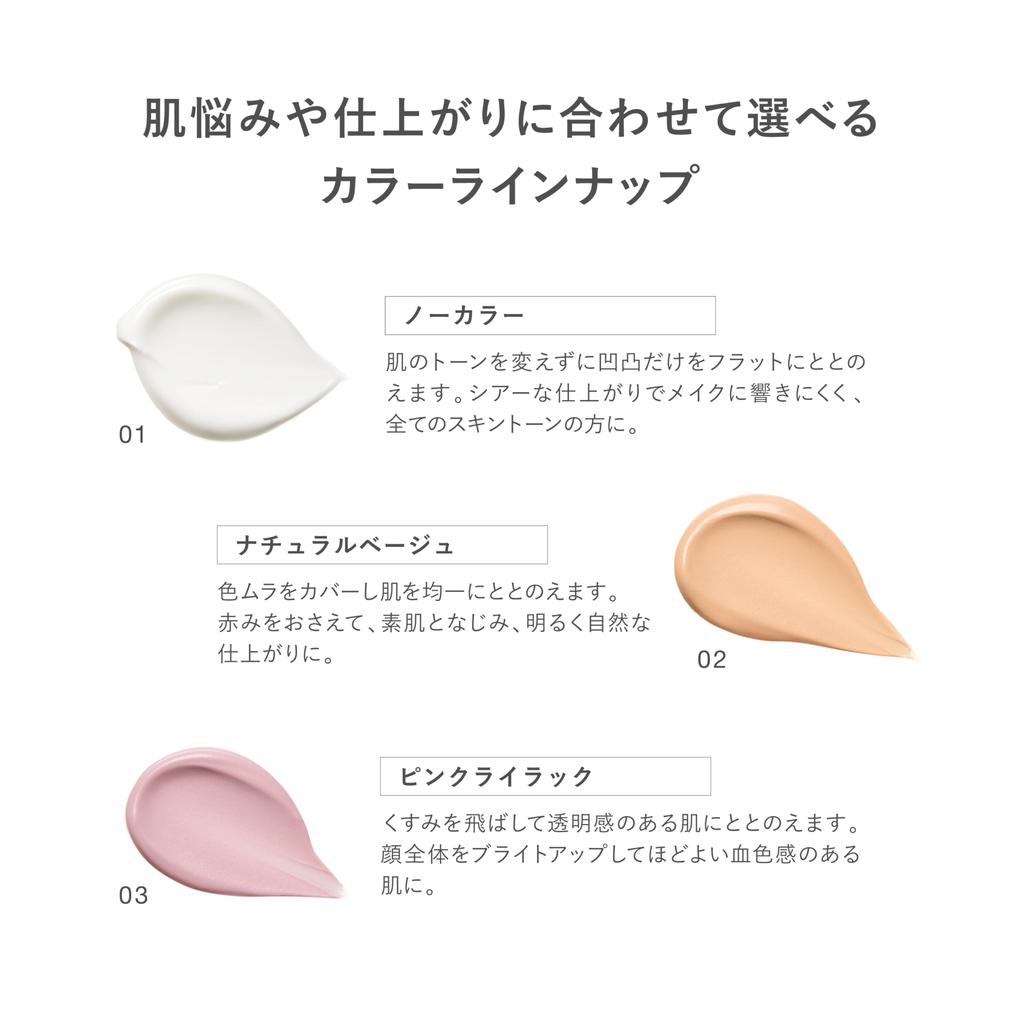RMK Refining Poreless Skin Base 02 База под макияж для пор Увлажняющая [Официальный RMK] (База под макияж, Праймер, Праймер, Макияж)