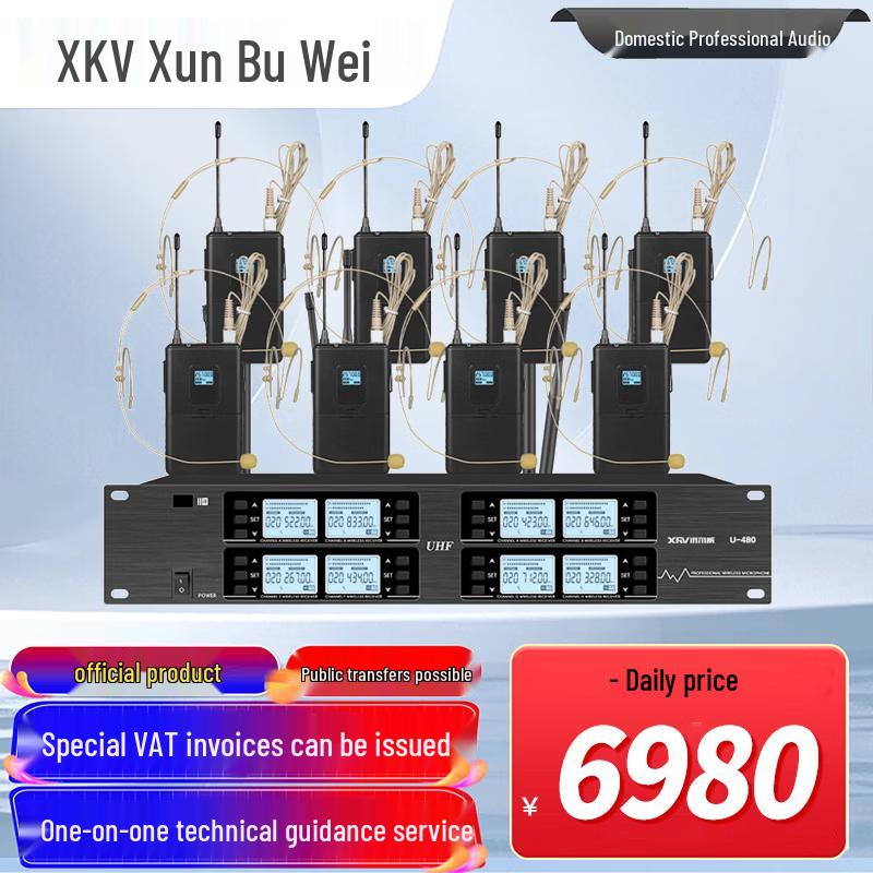 Xunwei Профессиональные аудиовизуальные и конференц-решения (Китайская версия)