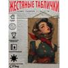 Металлическая жестяная табличка 'Космический Астронавт', Настенный Декор 20x30см