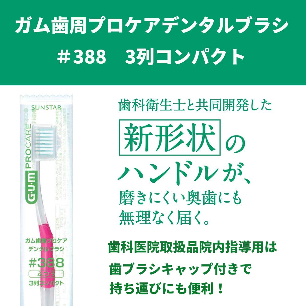 GUM Стоматологический набор Periodontal Pro Care для ухода за деснами, 10 предметов [Доступно в клиниках] [Цвет случайный] (#388 (Компактный, 3 ряда))