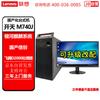 Настольный ПК Lenovo Kaitian M740J Phytium D2000 (Китайская версия)