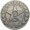 Реплика Русской 1-рублевой монеты 1921 года Латунь с серебрением Винтажный стиль Коллекционная Исторический сувенир Монета для демонстрации и коллекции