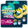 [Pants Super Big Size] Pampers Diaper Night Sleep Pants (18~35kg) 40 Pieces (20 Pieces X 2 Packs)