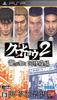 Kurohyou Ryu Ga Gotoku Ashura Hen PSP 2 -
