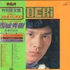 Виниловая пластинка HIDEKI SAIJO 5-летняя история Специальный проект для RVL6001 RCA 1977 Япония Японский Поп-Рок Б/у