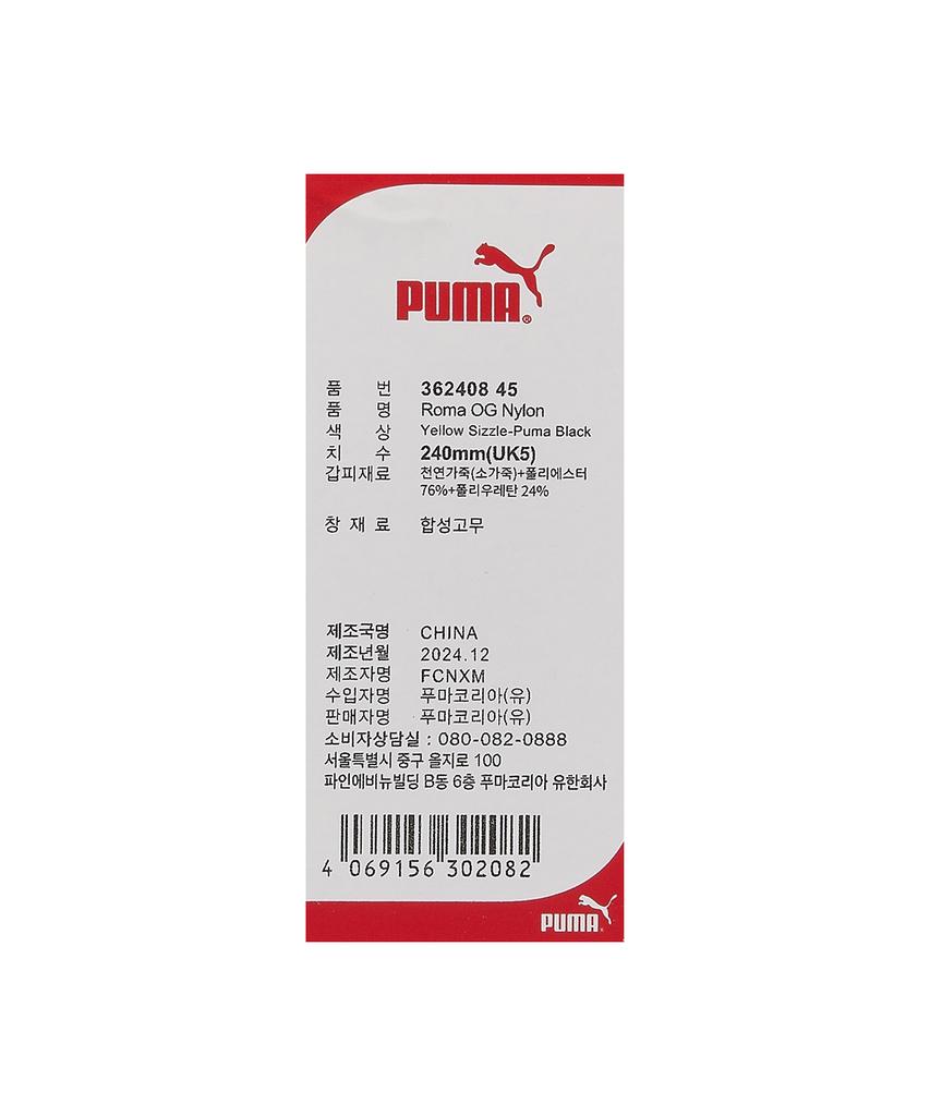 Puma Roma Og Нейлон - Желтый / 362408-45