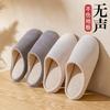 Japanese Silent Slippers Women's Autumn and Winter Indoor Home Floor Non-slip Soft Bottom Silent Confinement Cotton Slippers Men's Warm
