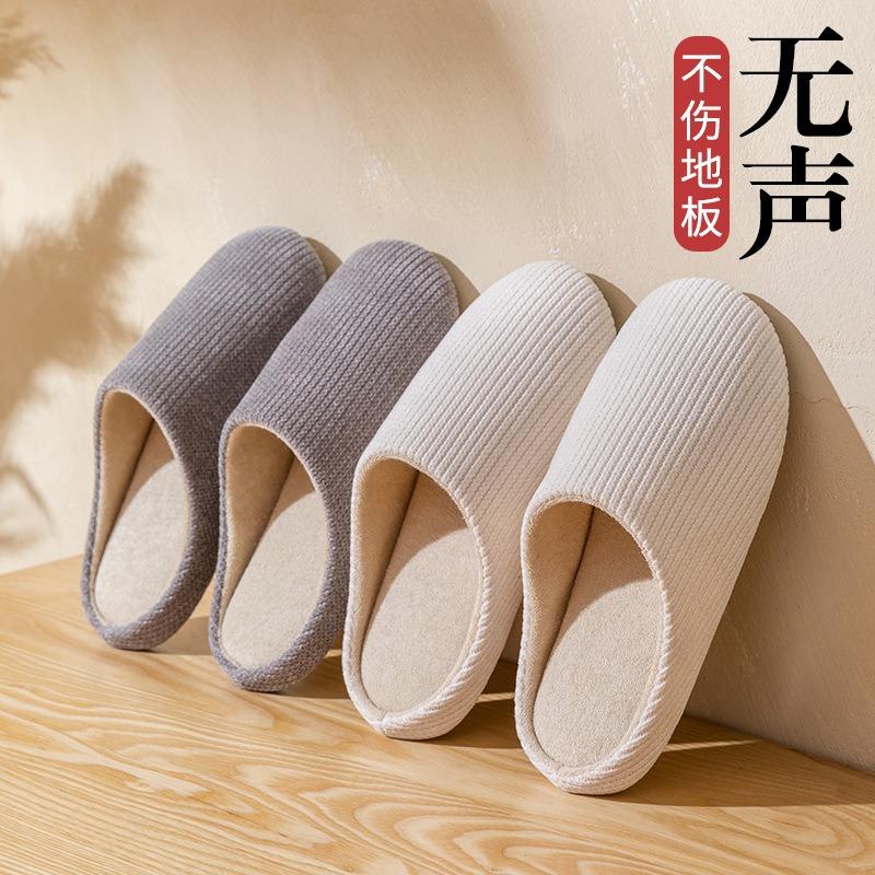 Japanese Silent Slippers Women's Autumn and Winter Indoor Home Floor Non-slip Soft Bottom Silent Confinement Cotton Slippers Men's Warm