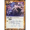 Battle Spirits Promotional Card BSC23-051 Kneeling Everyone