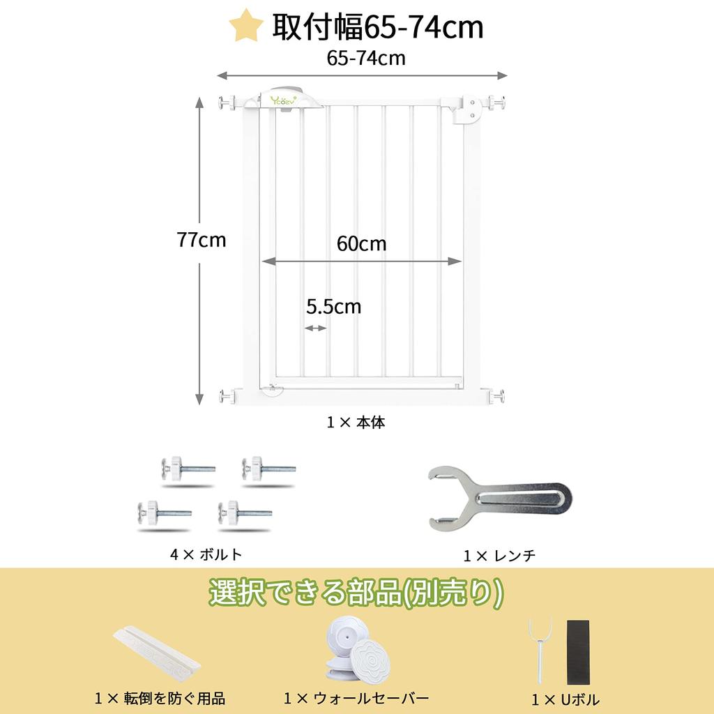 Детские ворота Ycozy BabySafe, защитные лестничные ворота, детские ворота для животных, автоматически закрывающиеся детские ворота, детское ограждение, натяжное детское ограждение, высота установки 77 см