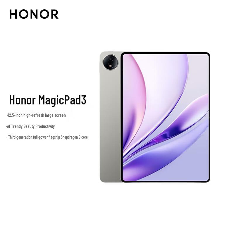 Honor Планшет MagicPad3 12,5 дюйма (Китайская версия)