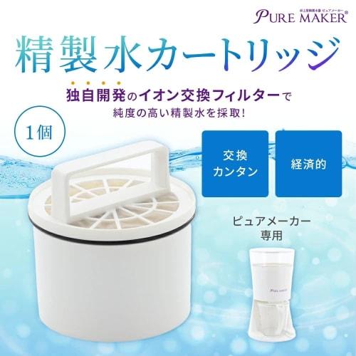 Sanei Chemical [Pure Maker] Tabletop Purified Water Cartridge X 1 Ion Exchange Resin Purified Water