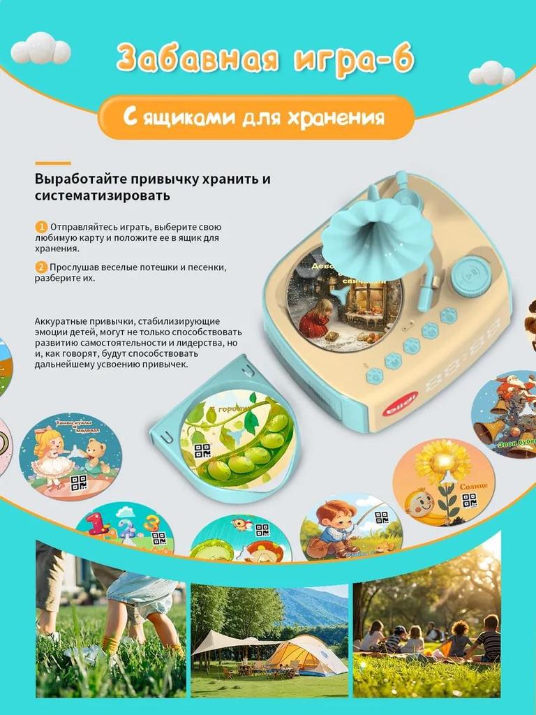 Интерактивная музыкальная игрушка для сна - граммофон
