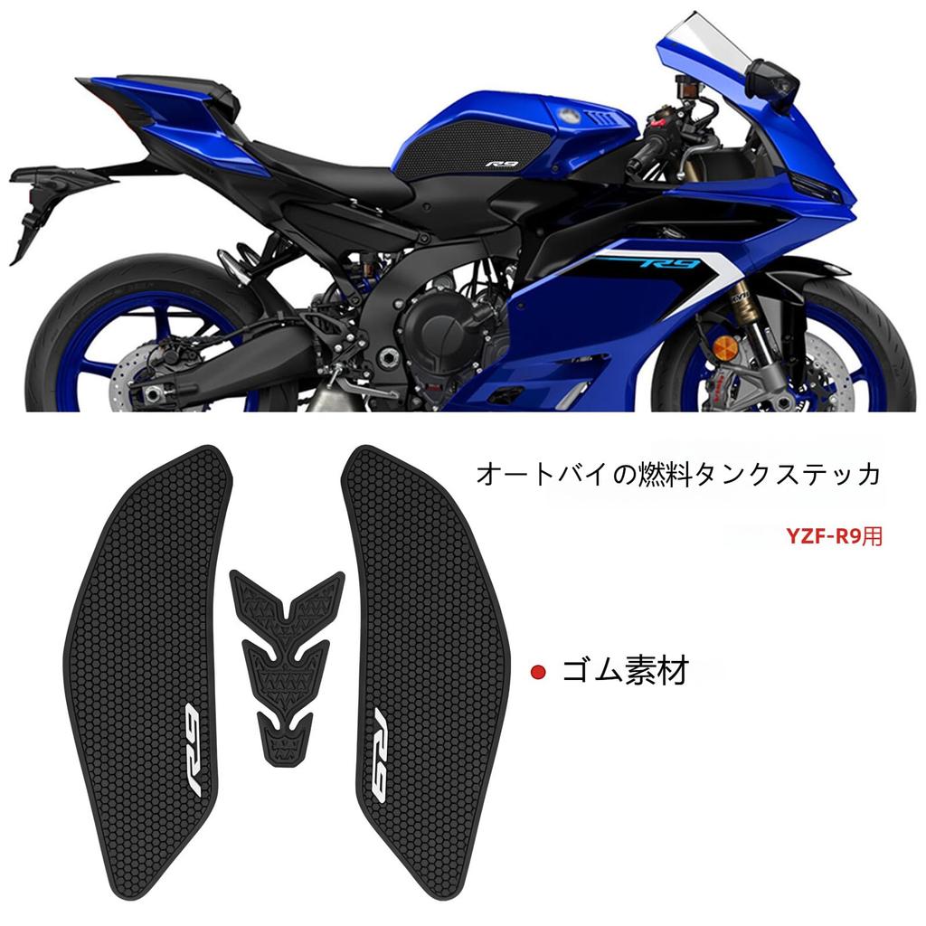 ДЛЯ YZF-R9 2025 2024 2023 R9 Мотоцикл Наклейка на бак Мотоцикл Наклейка Топливо