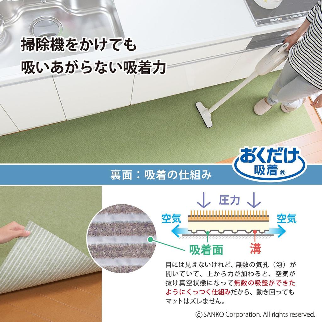 In Water Sanko Kitchen Kitchen 60 X 120 Adsorption [Made Japan, Repellent, Deodorizing, Washable] Mat, Non-slip Mat, Long, Cm, Green, KF-97
