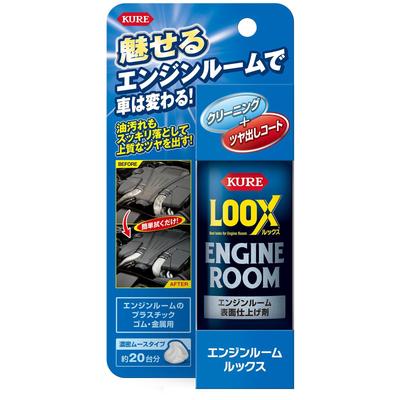 KURE Engine Room LOOX 140 мл Средство для отделки поверхностей в машинном отделении 1185