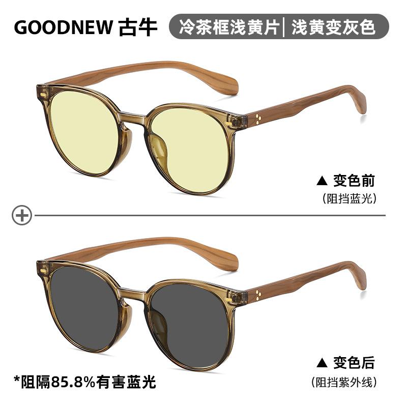 Интеллектуальные светочувствительные очки с функцией изменения цвета, защищающие от синего света, женские очки Tide Bamboo Wood Grain, защита глаз, плоские, ретро, для близорукости, мужские, круглые