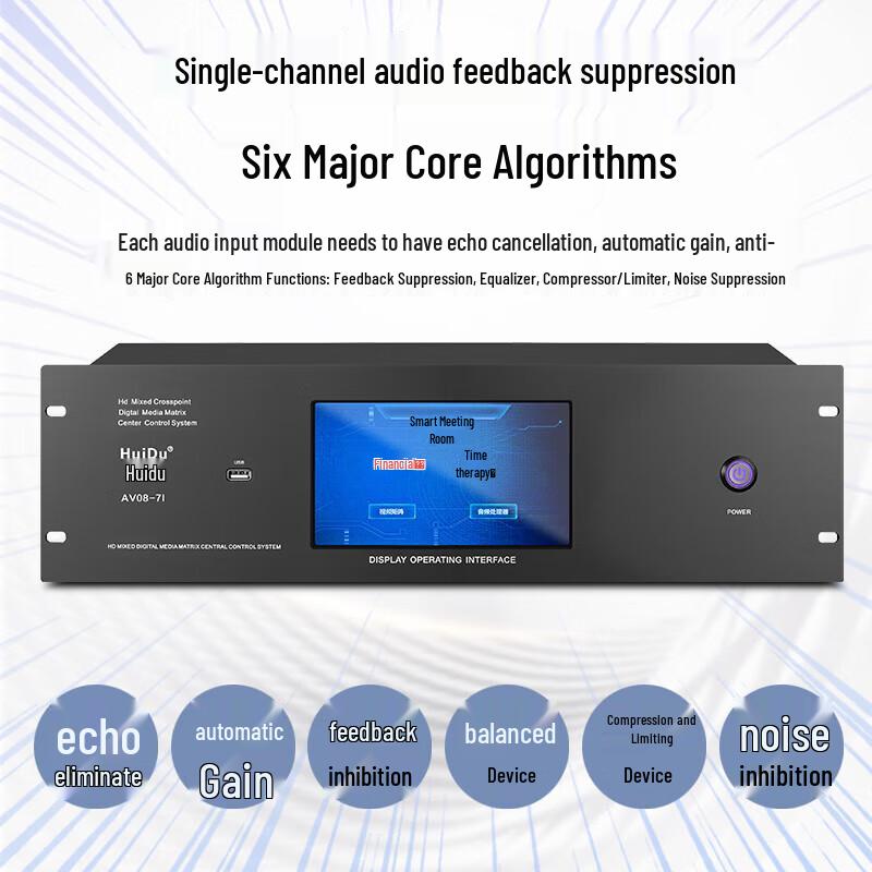 HuiDu Professional Intelligent Central Control System Host (CN version)