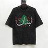 Lebanon Flag Map Beirut Cedar Tree Lebanese T Shirts Washed Short Sleeve Oversize TShirts Men Women Streetwear Summer Tops Tees