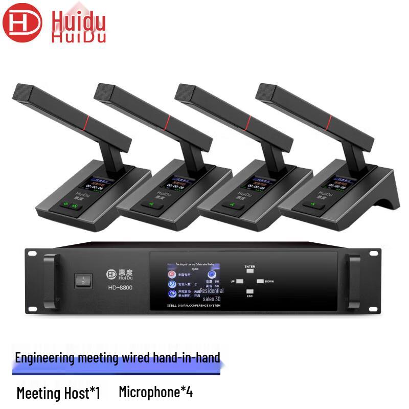 HuiDu HD-8800 Профессиональная проводная система конференц-микрофонов (Китайская версия)