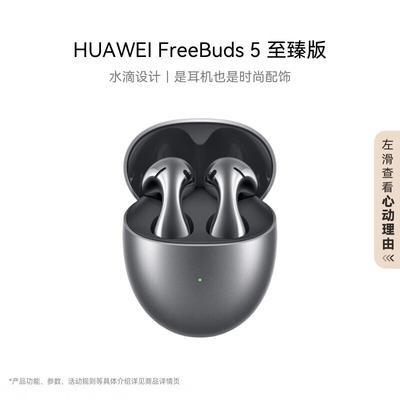 Huawei Беспроводные наушники-вкладыши FreeBuds 5 с шумоподавлением
