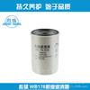 WB178 Масляный фильтрующий элемент JX0710A и JX0708 для Black Panther Foton Xinjiangwei.