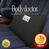 Резервная копия Body Doctor (подушка для спины, которая делает ежедневное сидение комфортным, будь то за рулем или на работе) Заказы, размещенные до 15:00, будут отправлены в тот же день Вагон с креслами
