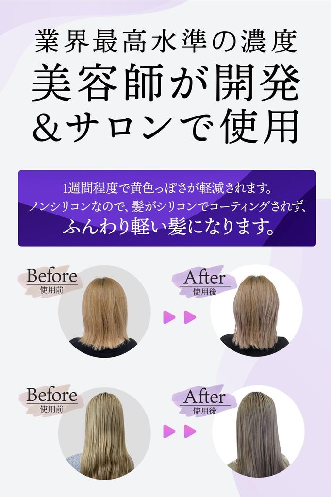 Цвет Фиолетовый Салон Высокоувлажняющий с 9 Органическими Растительными &ФИОЛЕТОВЫЙ Шампунь, Шампунь, Эксклюзивный, 250 мл, Экстракты, Без силиконов