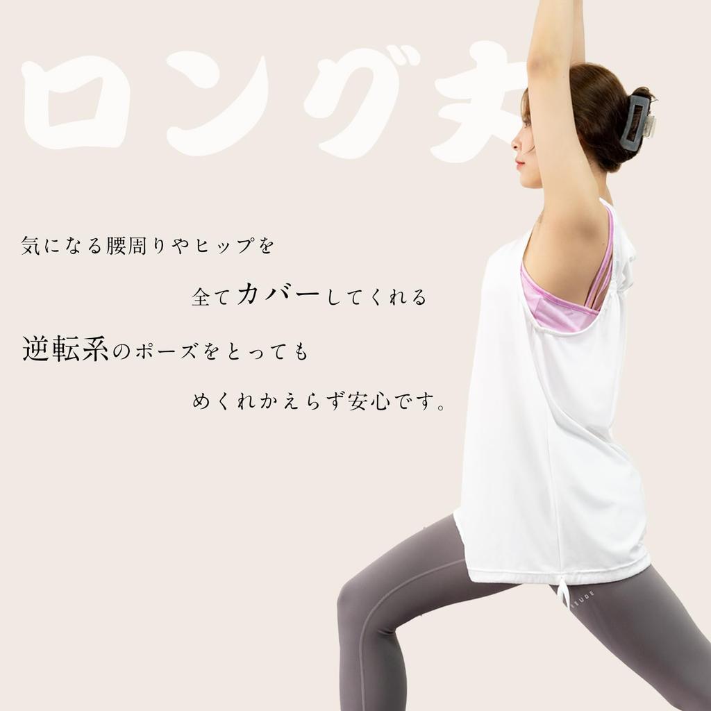 Yoga Tank Loose Cooling Long UV Cute [iito.seasons] Women's Wear, Back-Shaping Top, Fit, Shirt, Length, Sports, Loungewear, Fitness, Training,