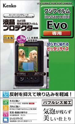 Защитная пленка для ЖК-экрана Kenko Защита ЖК-экрана для FUJIFILM instax mini Evo Сделано в Японии Прозрачная KLP-FEVO