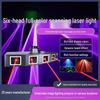 Шестиголовочный полноцветный лазерный прожектор DMX512: Звукоактивируемое сканирование и стробоскоп для сцены и дискотеки