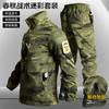 Камуфляжный костюм мужской усиленный износостойкий спецодежда для outdoor работ защита труда тренировочный ветрозащитный дышащий
