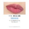 MAQUILLAGE Dramatic Essence Rouge PK700 Unpretentious statement 4g Lipstick Lip gloss Stick type Subtle fruity floral scent hard to stick to hard to