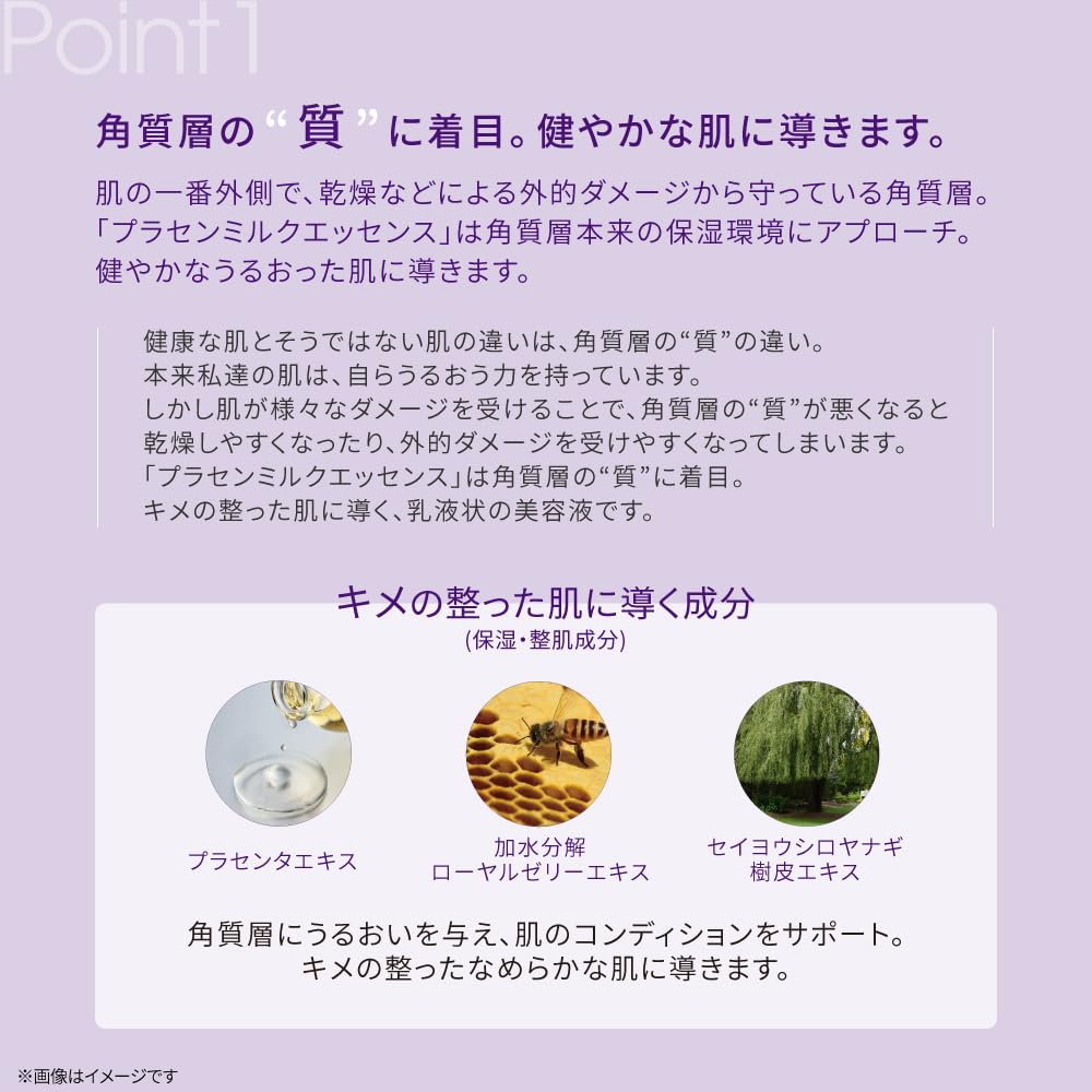 Placenta Milk Essence 30ml Emulsion Placenta Extract Bb.Lab. Bb.Lab /