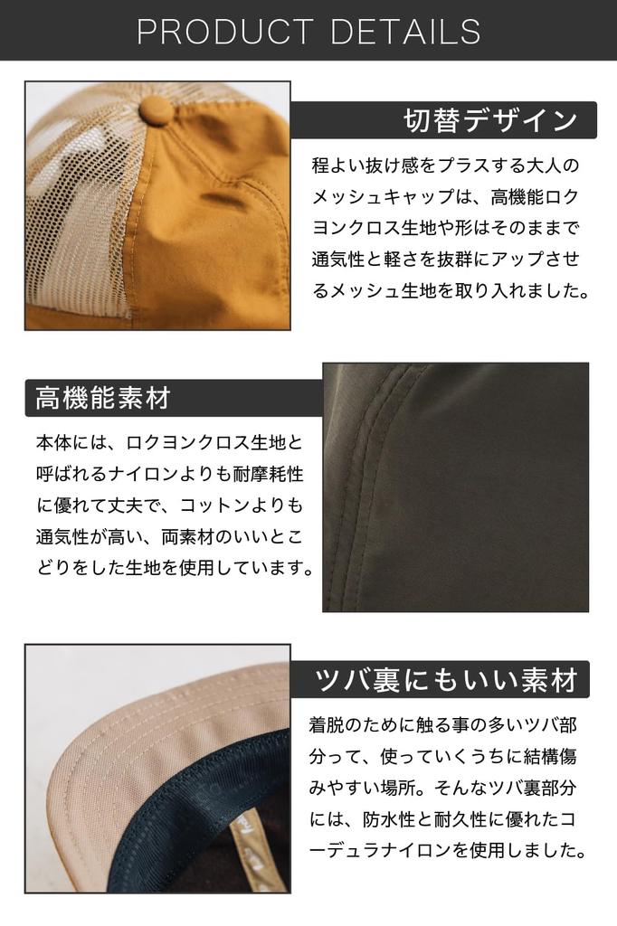 Кепка BALL HIKE MESH CAP Rokuyon Cross Hat Mesh Cap Umpire Cap с водоотталкивающей пропиткой XL Camel [Nakota]