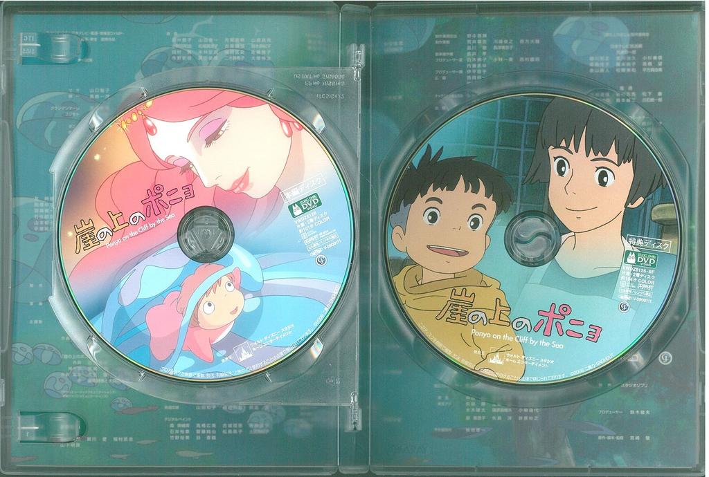 Рыбка Поньо на утёсе [DVD]