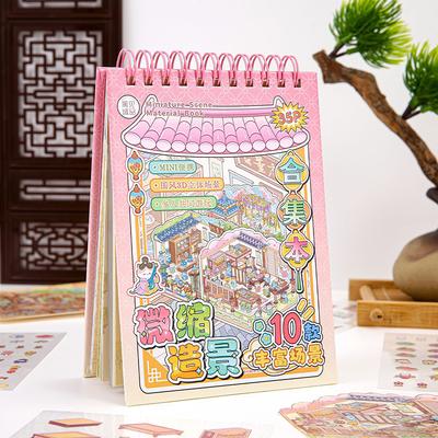 8/10/20 шт. Сцена Мультяшная DIY 3D Пейзаж Наклейки Книга Сцена Домика Наслаивающиеся Наклейки Фестиваль Подарок на День Рождения Студенту Ребенку Ребенку
