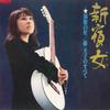 Пластинка KEIKO FUJI - Shinjuku No Onna Enka No Hoshi / Fu JRS7067 RCA 1970 Japan Japan Enka Used