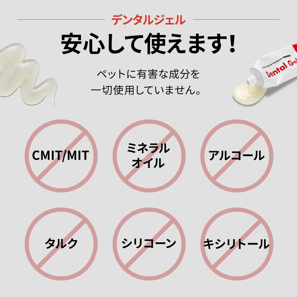 Зубная паста JAYU PET Dental Gel для собак, чистка зубов от налета и зубного камня, а также устранение неприятного запаха изо рта. Одобрено ветеринарами - для кошек,