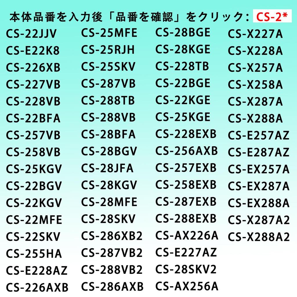 Фильтр кондиционера CZ SAF5A Дезинфицирующий фильтр Совместимый продукт CZ-SAF5A (2 куска)