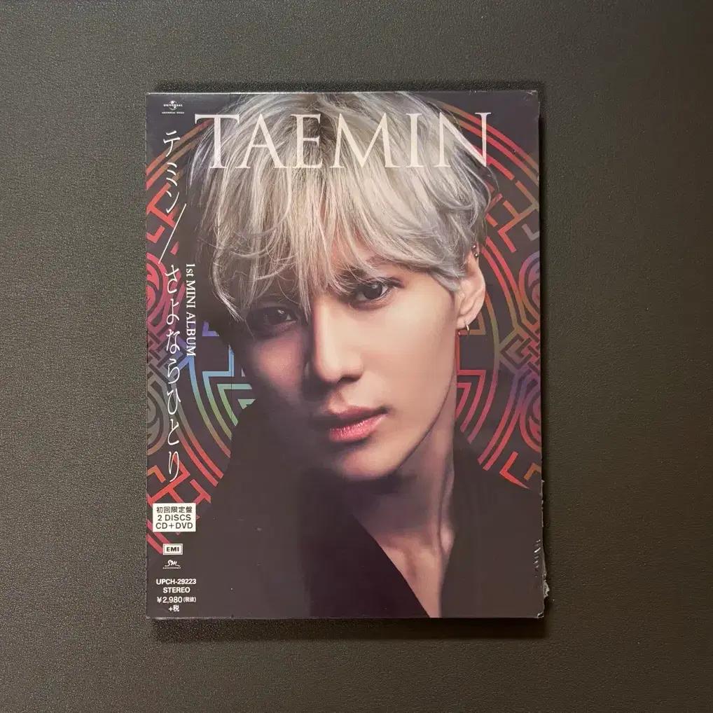 Taemin Sayonara Hitori sealed