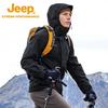 Jeep Graphene Windproof Waterproof Shell Jacket