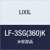 LIXIL INAX Прямой кран LF-3SG(360)К