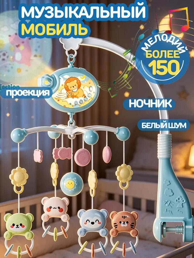 Cot Mobile