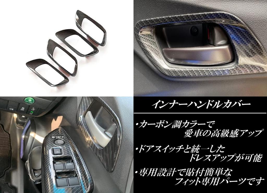 Newkingz Fit GK3 GK4 GK5 GK6 GP5 GP6 Запчасти Аксессуары Тюнинг Интерьер Накладка на ручку переключателя двери Комплект накладок Крышка/Внутренняя (углерод)